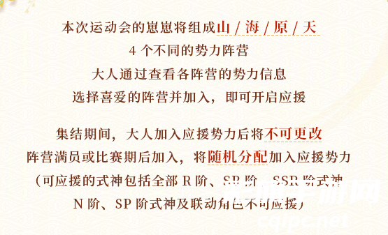 阴阳师跃动盛季活动怎么玩-跃动盛季活动玩法攻略