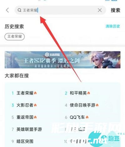 王者荣耀云游戏秒玩入口