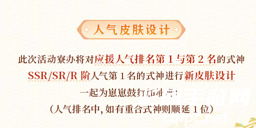 阴阳师跃动盛季活动怎么玩-跃动盛季活动玩法攻略