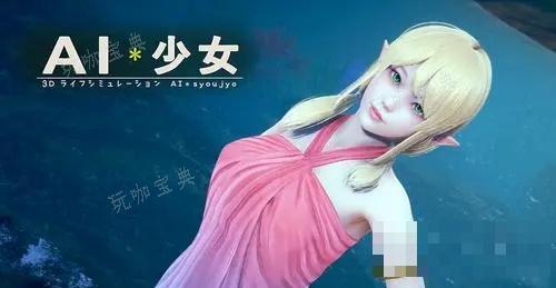 AI少女怎么进入自由模式