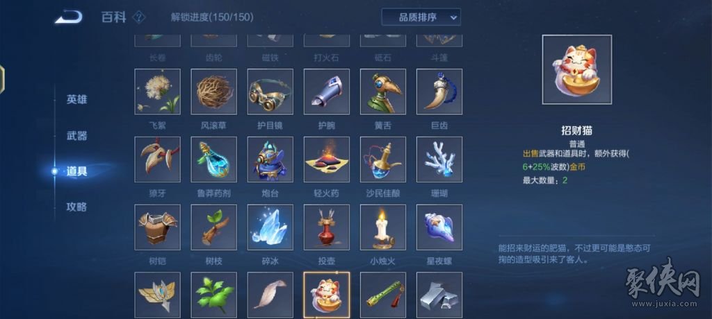 王者荣耀机关百炼电表倒转流攻略 机关百炼电表倒转流怎么玩