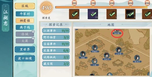 《方寸对决》栖霞镇金庄通关攻略,让你轻松应对游戏挑战