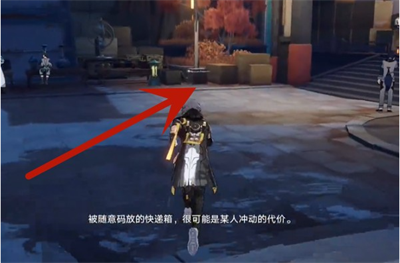 《崩坏星穹铁道》金人巷快递箱位置指南