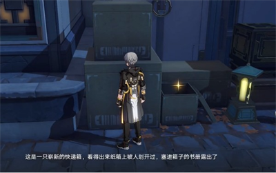 《崩坏星穹铁道》金人巷快递箱位置指南