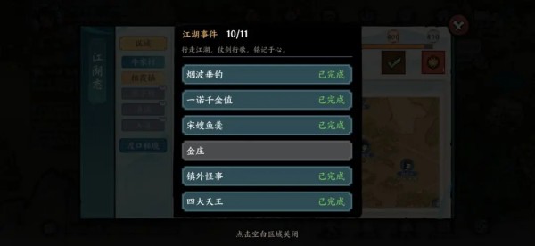 《方寸对决》栖霞镇金庄通关攻略,让你轻松应对游戏挑战