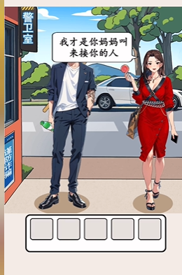 就我眼神好全关卡攻略汇总