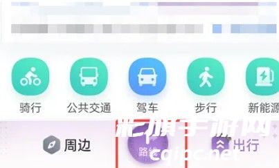 百度地图横屏导航怎么设置