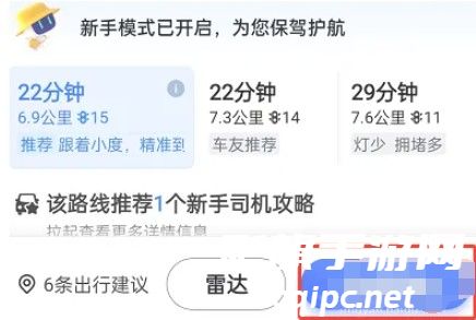 百度地图横屏导航怎么设置