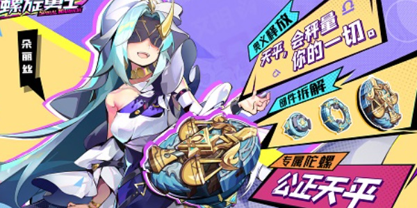 螺旋勇士灵尘获取途径