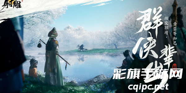 射雕手游职业有哪些