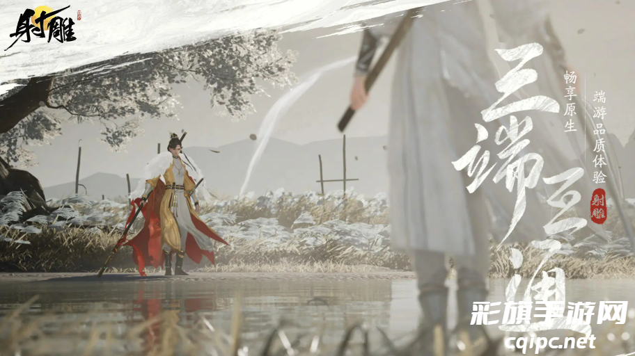 射雕手游职业有哪些