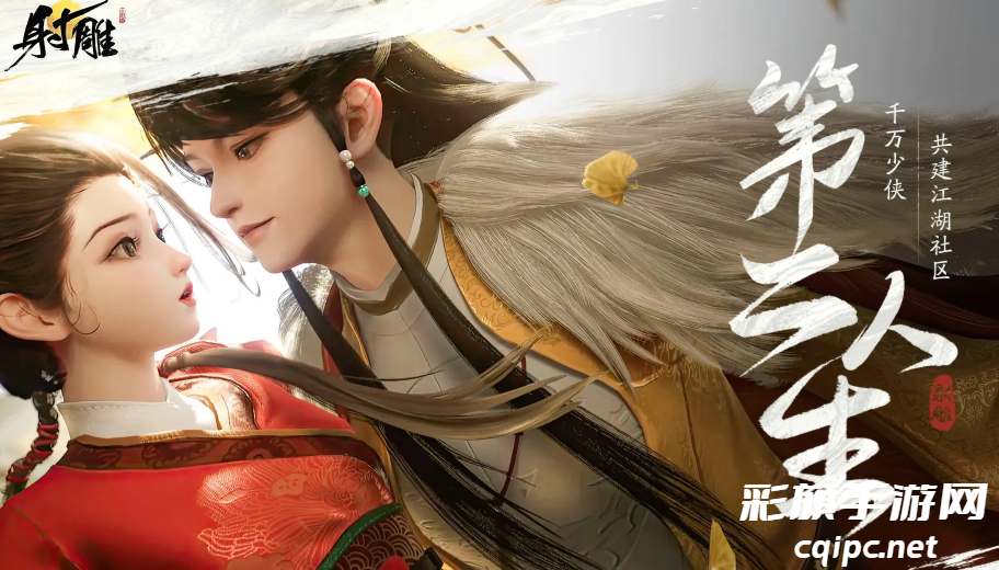 射雕手游职业有哪些