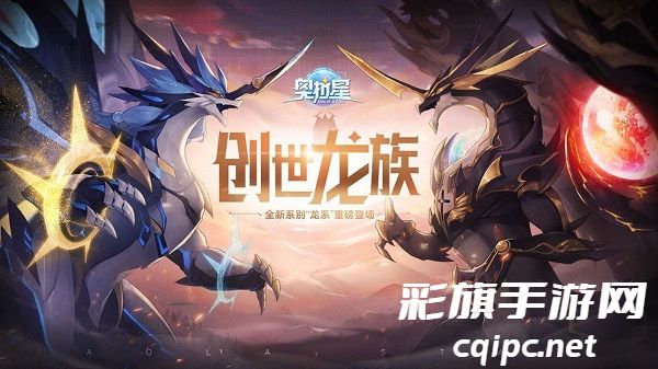 奥拉星手游要下架停服了吗-奥拉星手游关服时间2024