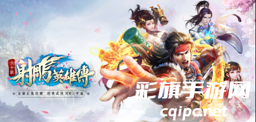 射雕手游怎么挂机