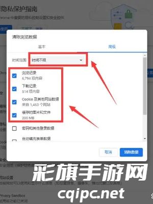 谷歌浏览器怎么删除历史记录