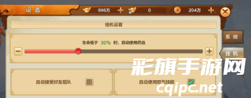 射雕手游怎么挂机