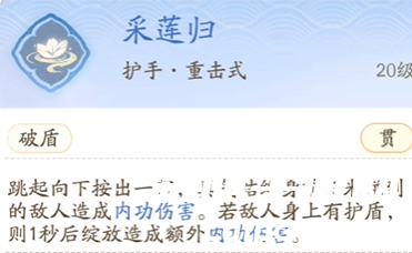 射雕手游丐帮技能怎么搭配