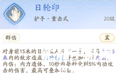 射雕手游丐帮技能怎么搭配