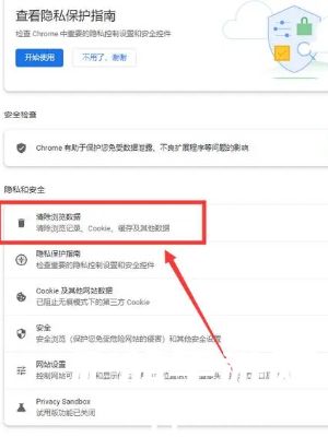 谷歌浏览器怎么删除历史记录