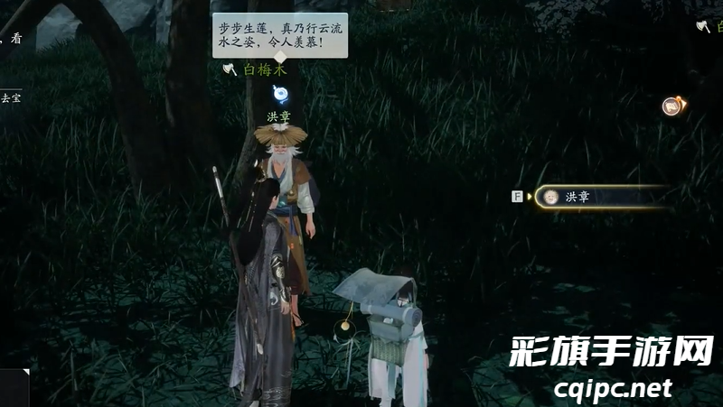 射雕手游梦华录梅坞怎么收集