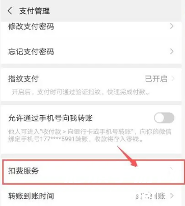 轻颜相机vip自动续费怎么关闭
