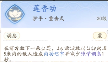 射雕手游丐帮技能怎么搭配