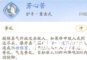 射雕手游丐帮技能怎么搭配