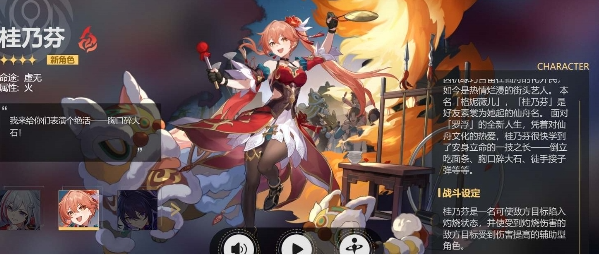 《崩坏:星穹铁道》桂乃芬天赋快速升级攻略