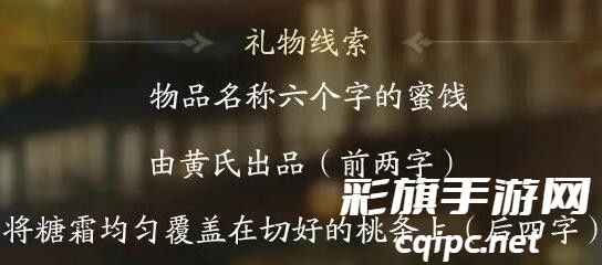 射雕手游穆念慈喜欢什么礼物