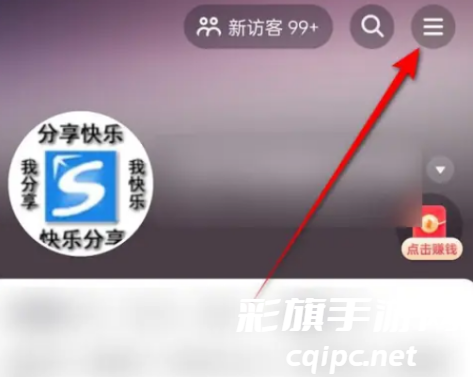 抖音隐私防护怎么取消