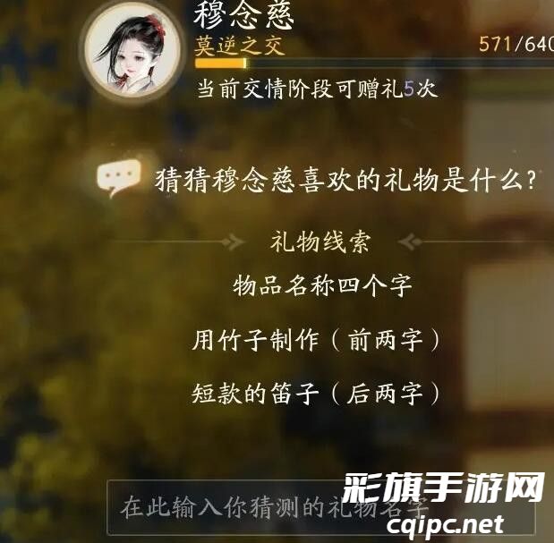 射雕手游穆念慈喜欢什么礼物