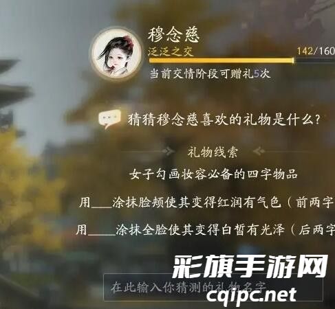 射雕手游穆念慈喜欢什么礼物