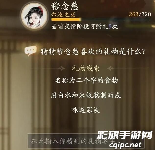 射雕手游穆念慈喜欢什么礼物