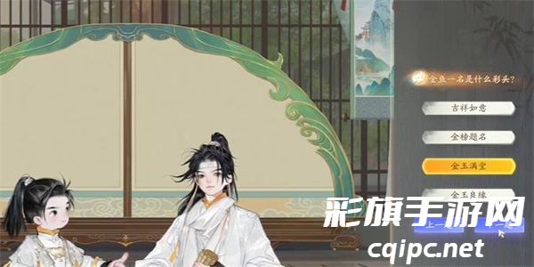 射雕手游快活林金鱼百科答题答案案是什么