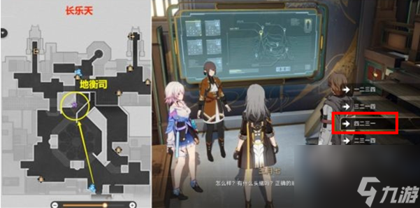 崩坏:星穹铁道罗刹同行任务攻略