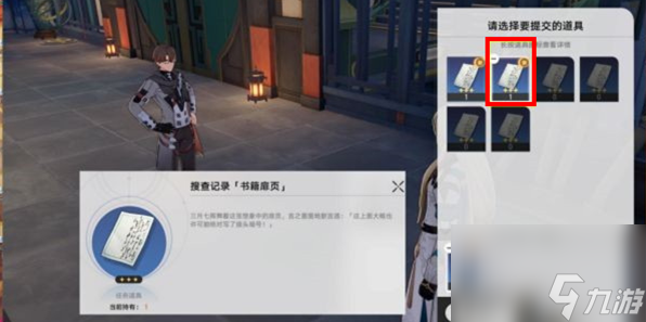 崩坏:星穹铁道罗刹同行任务攻略