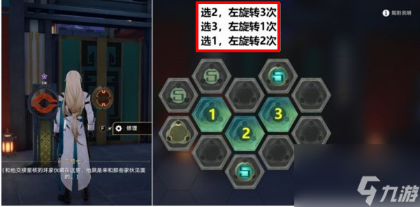 崩坏:星穹铁道罗刹同行任务攻略