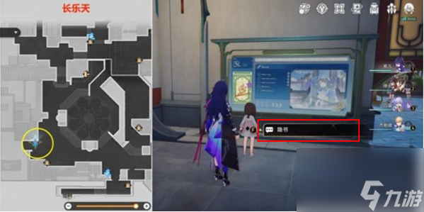 崩坏:星穹铁道罗刹同行任务攻略