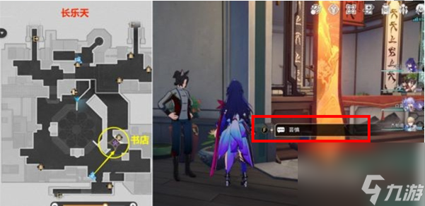 崩坏:星穹铁道罗刹同行任务攻略