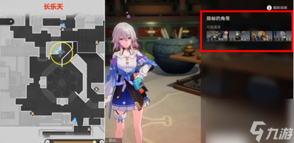 崩坏:星穹铁道罗刹同行任务攻略