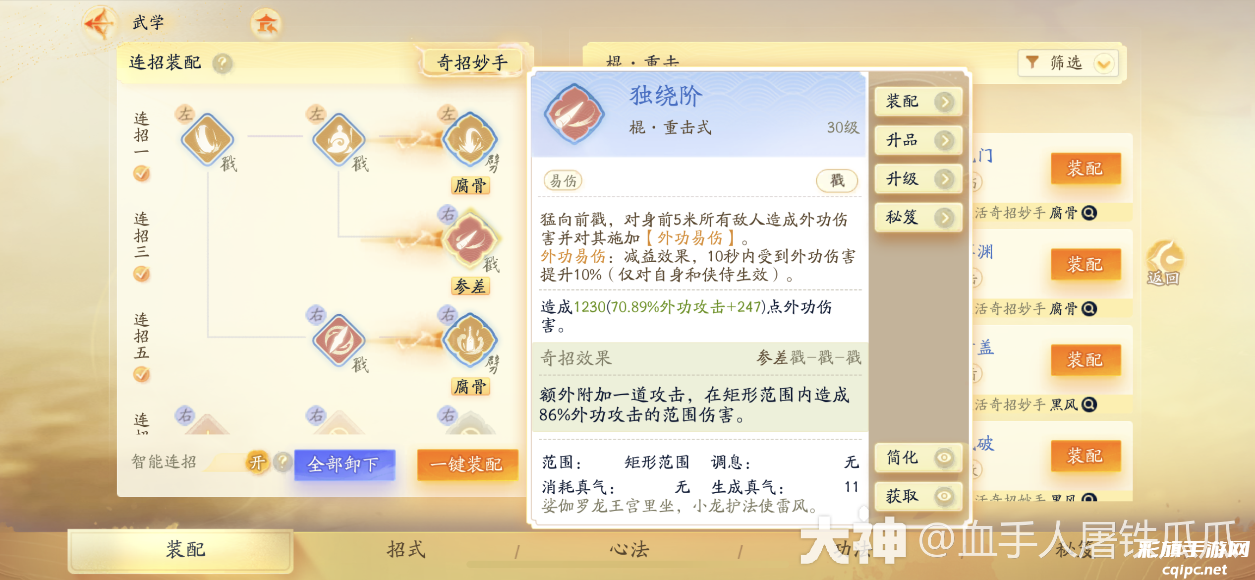 射雕手游王府演兵怎么打