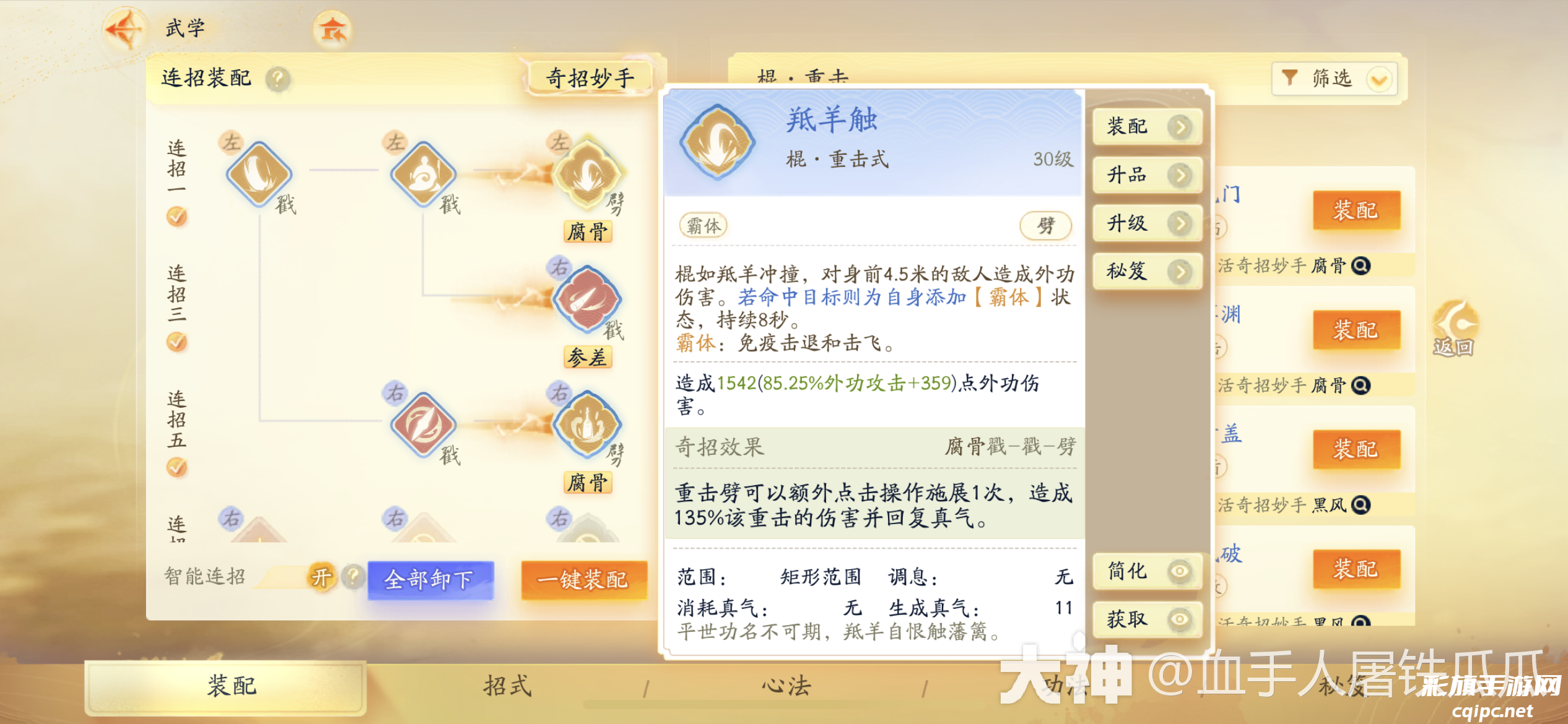 射雕手游王府演兵怎么打