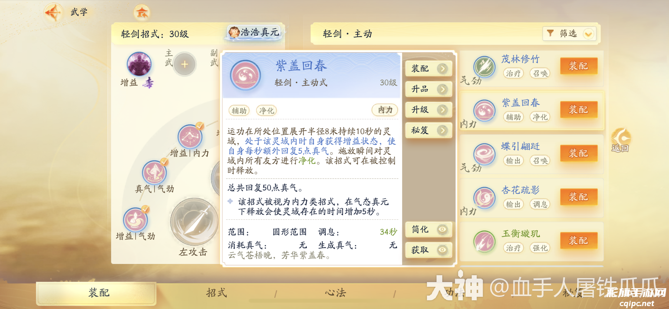 射雕手游王府演兵怎么打