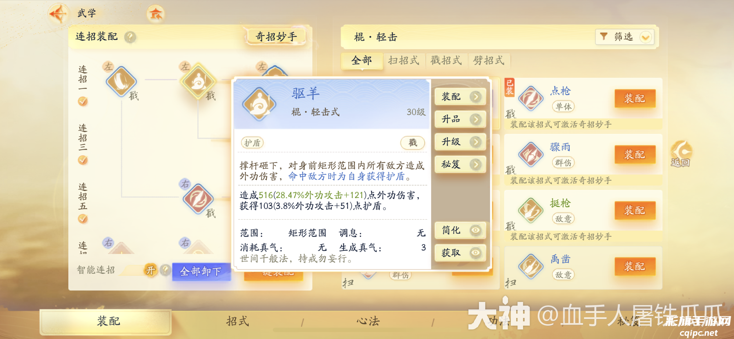 射雕手游王府演兵怎么打