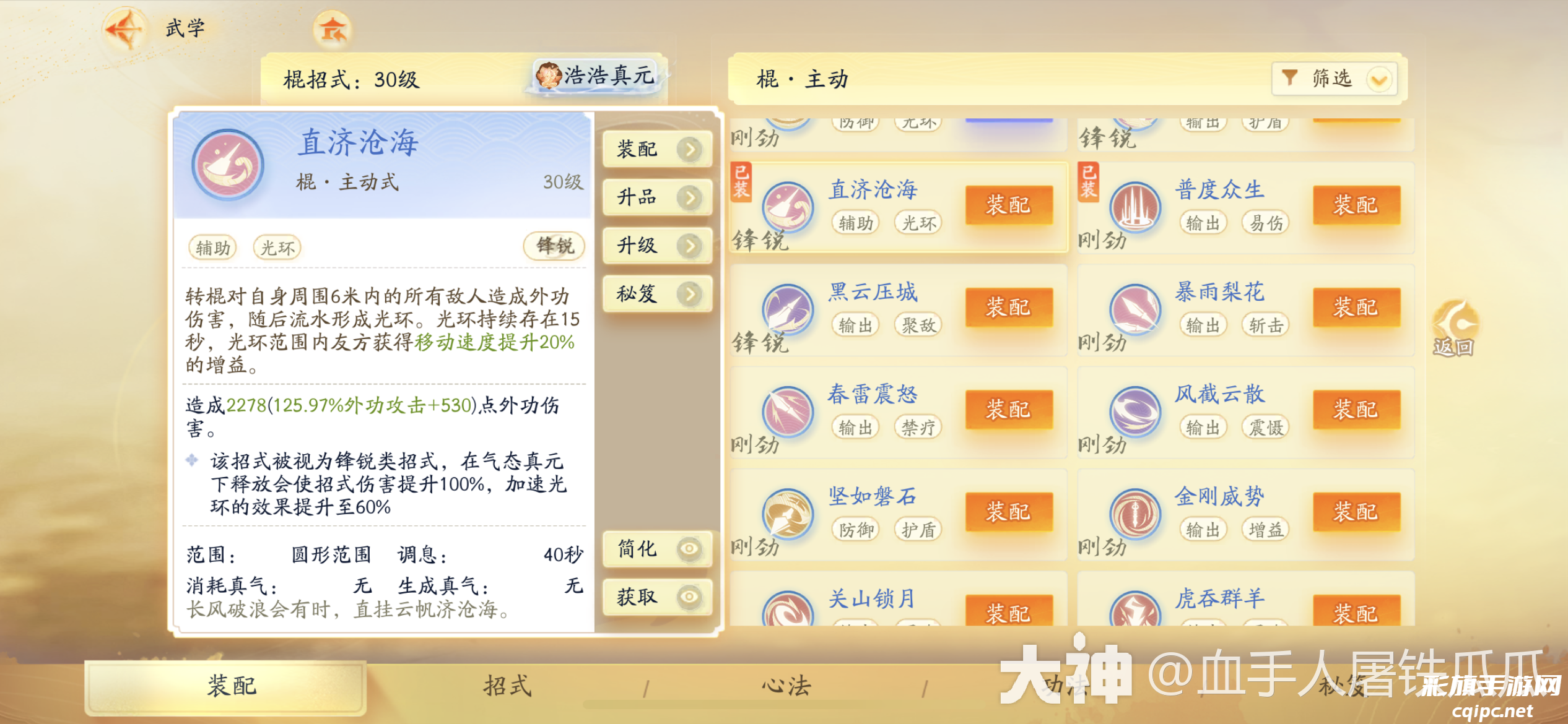 射雕手游王府演兵怎么打