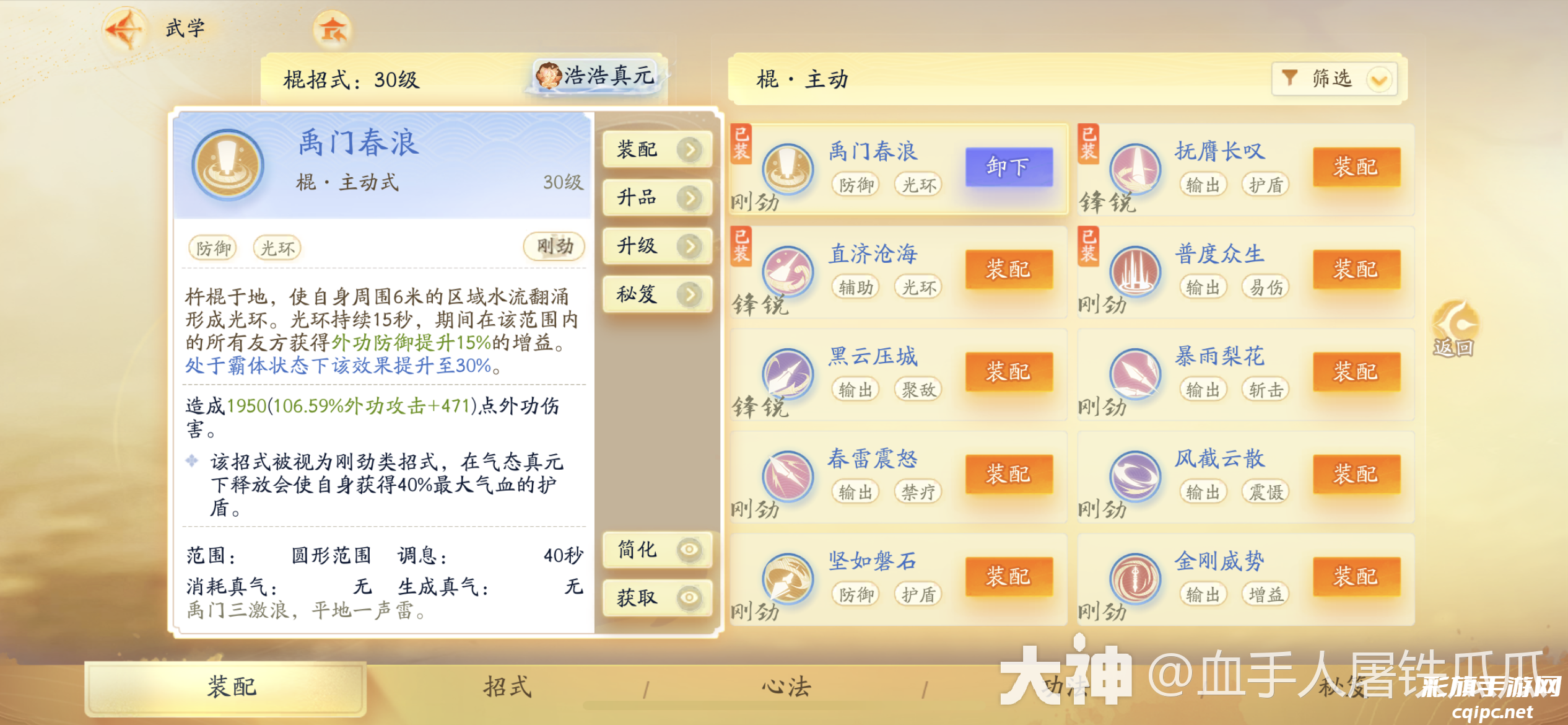 射雕手游王府演兵怎么打