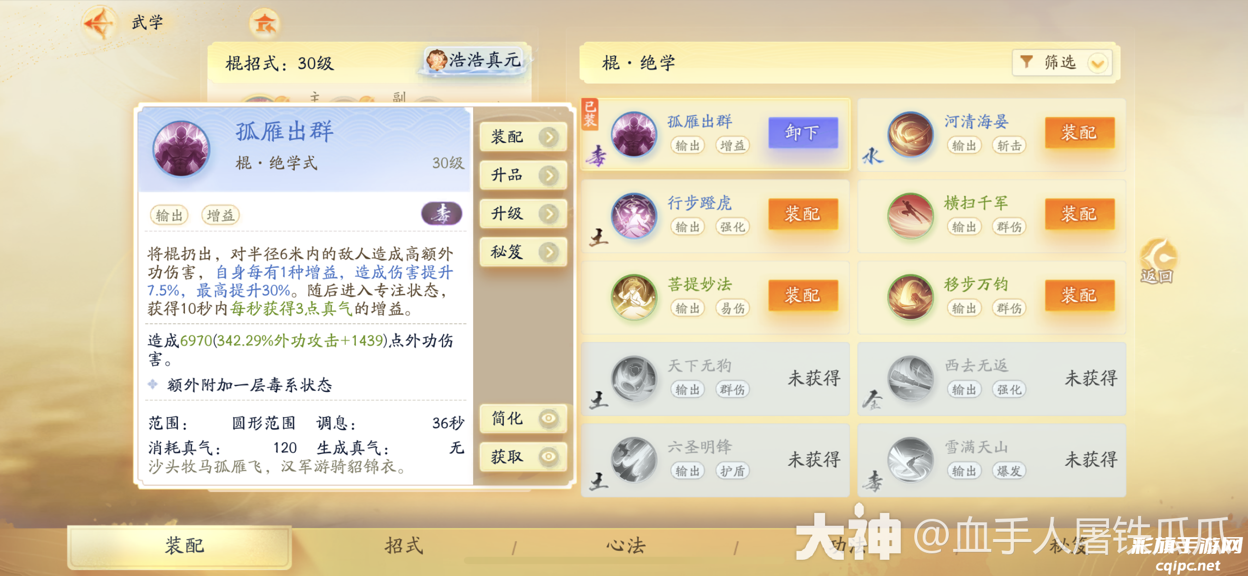 射雕手游王府演兵怎么打