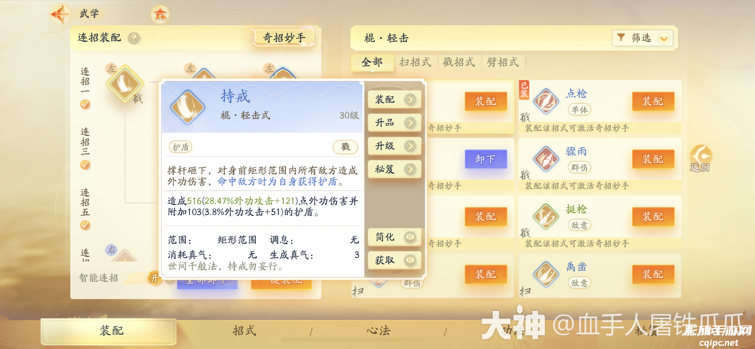 射雕手游王府演兵怎么打