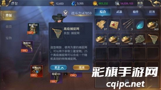 《大航海之路》宠物攻略