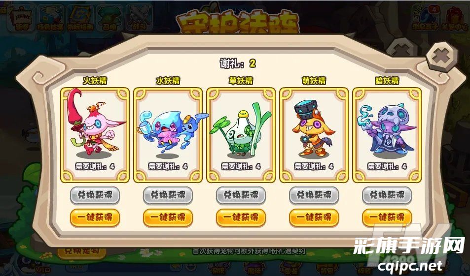 洛克王国守护法阵活动怎么过 守护法阵活动攻略分享